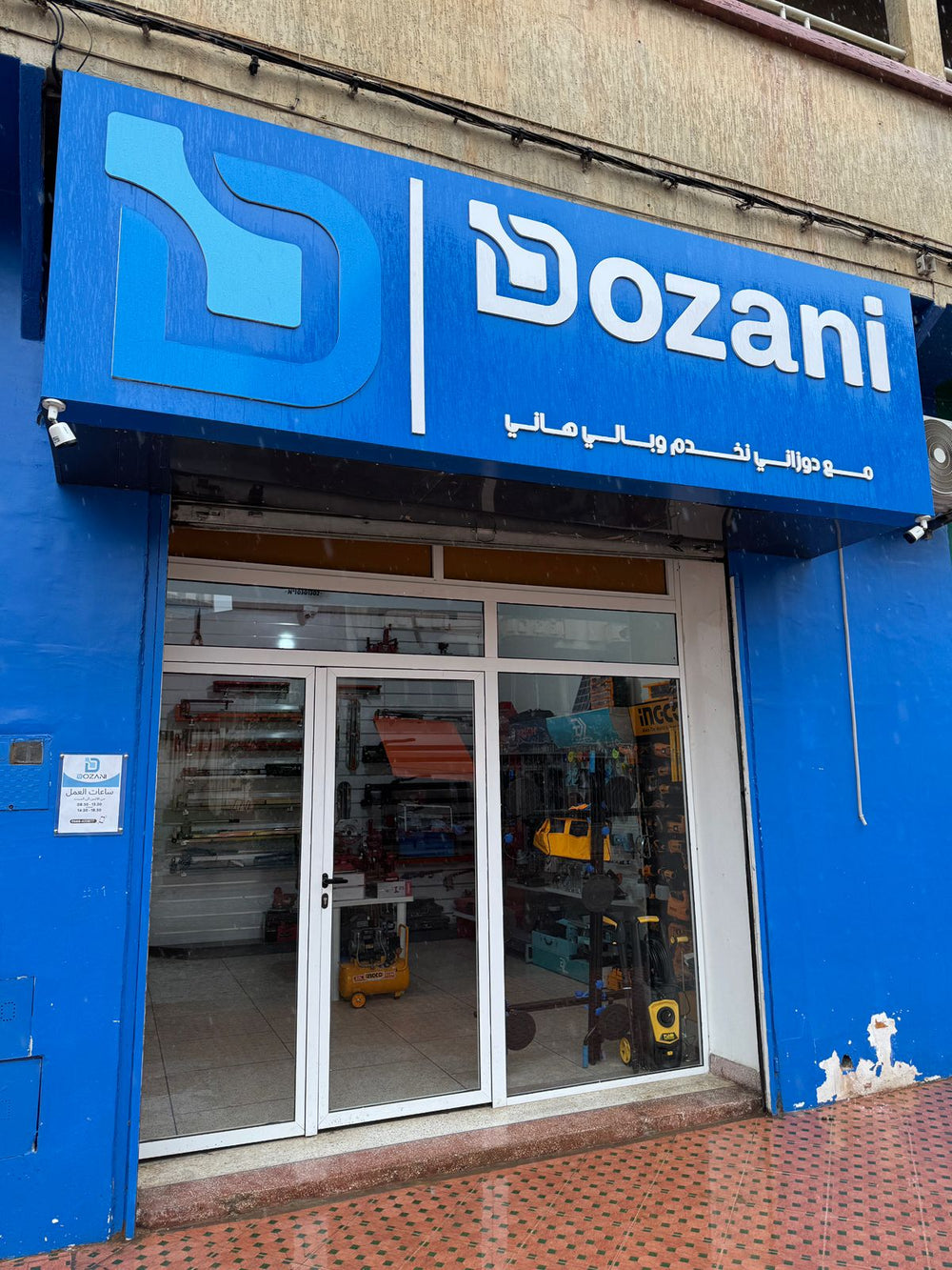 وجدة