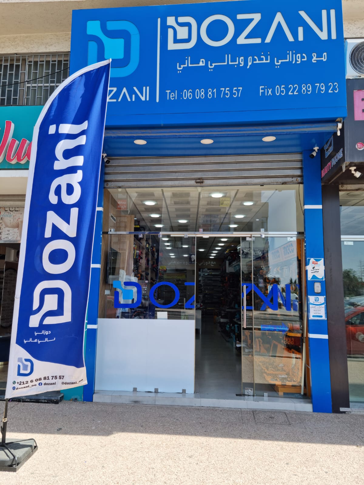 agadir dozani