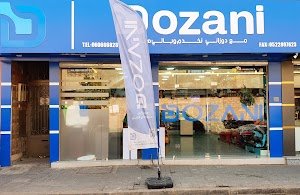 Photo de l’établissement Dozani Marrakech